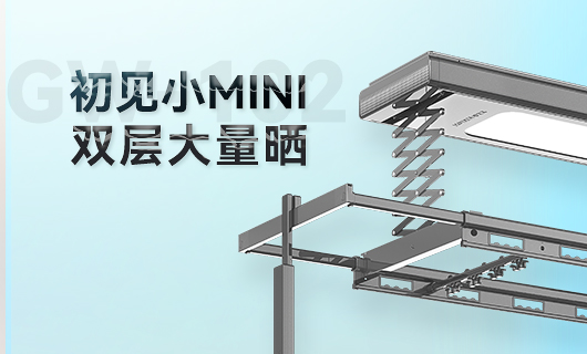 雷火体育官方网站/app/ios/安卓/在线/注册,晾衣机新品 | 小Mini，大量晒